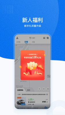 摩范出行破解版