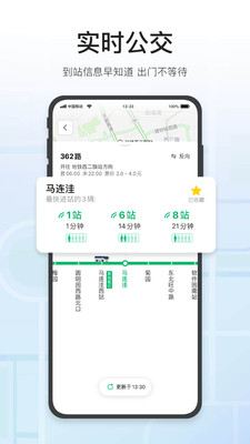 腾讯地图导航官方版
