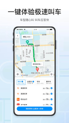 腾讯地图导航官方版