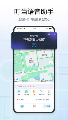 腾讯地图导航官方版