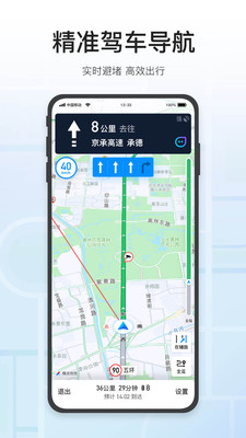 腾讯地图导航官方版