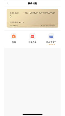哒哒智运免费版
