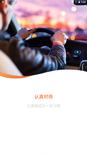 优享一步免费版