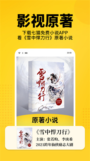 七猫免费阅读小说完整版