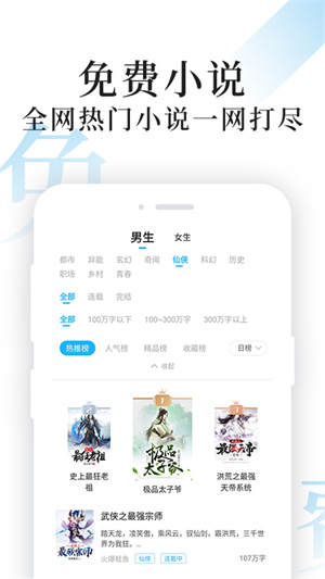 疯狂小说免费版