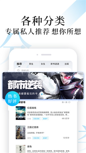 疯狂小说免费版