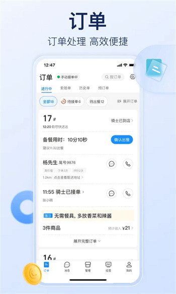 饿了么官方版