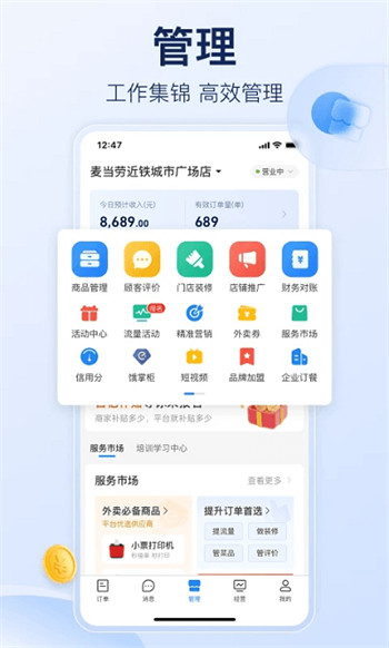饿了么官方版