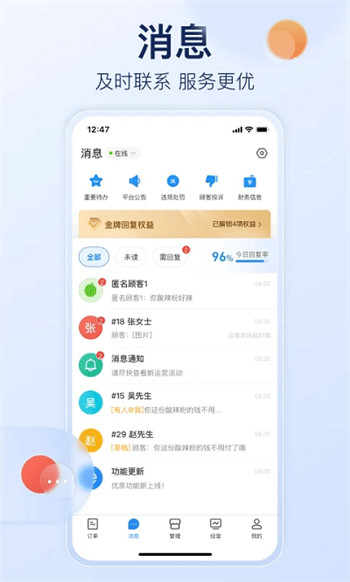 饿了么官方版