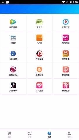 蓝魅影视官方版