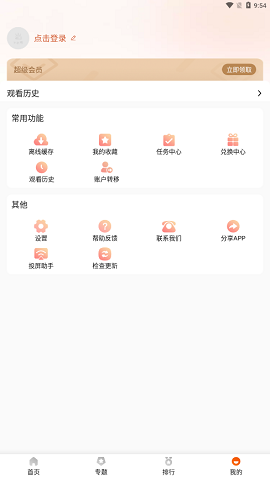 外剧帝破解版
