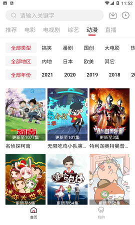 饭团影视官方版