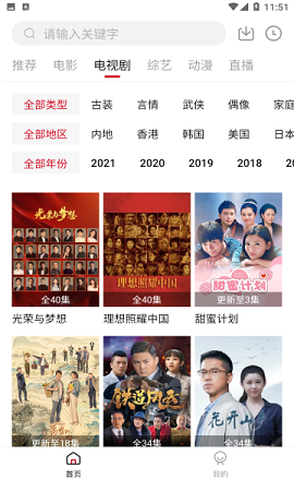 饭团影视官方版
