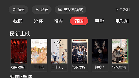 一起看tv免费版
