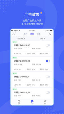 微博广告精简版