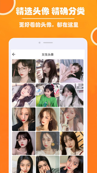 好看头像免费版