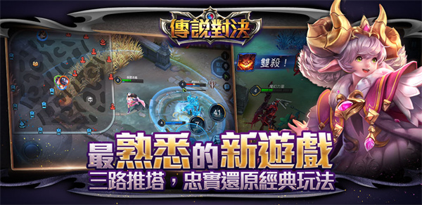 传说对决先行服版