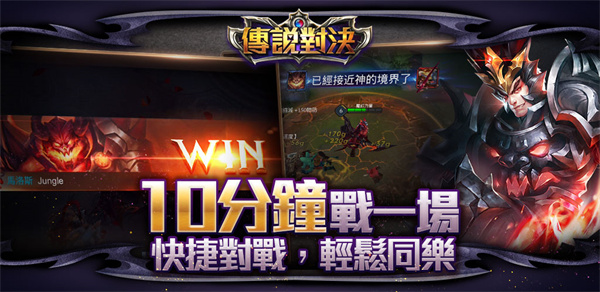 传说对决先行服版
