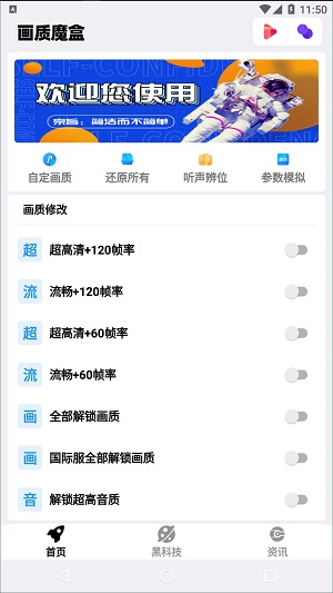 画质魔盒精简版