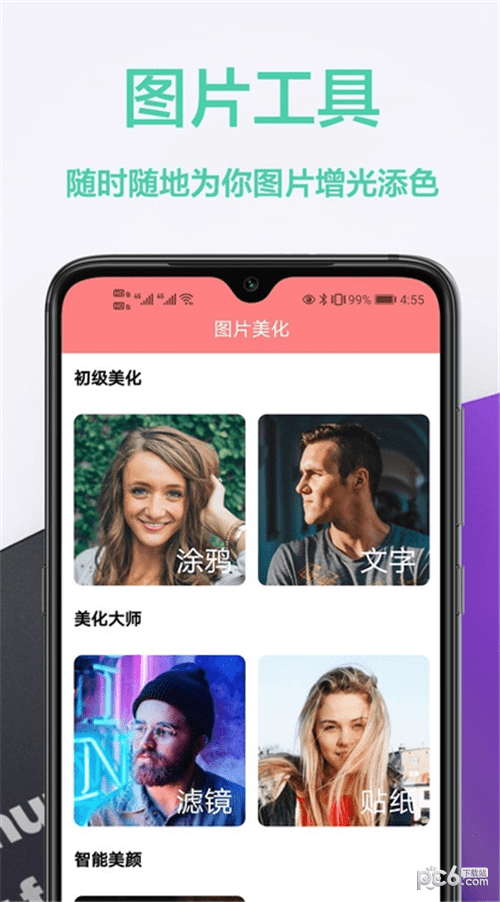 幻影壁纸精简版