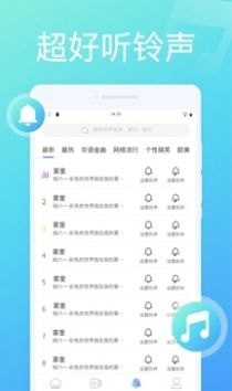 万能来电秀免费版