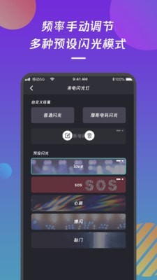 来电闪光灯通知精简版