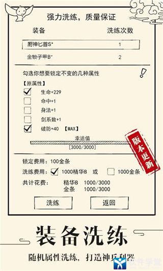 暴走英雄坛免费版