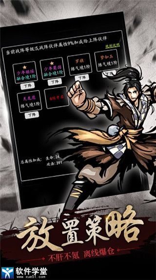 修仙大作战免费版