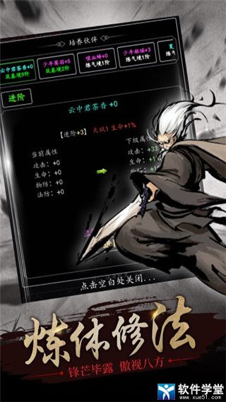 修仙大作战免费版