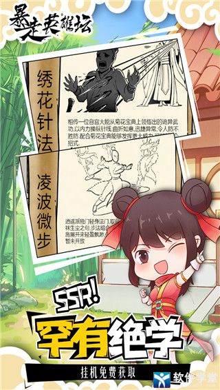 暴走英雄坛精简版