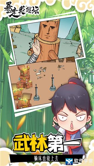 暴走英雄坛精简版