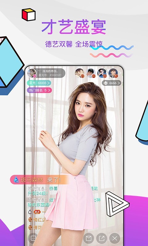 星光TV官方版