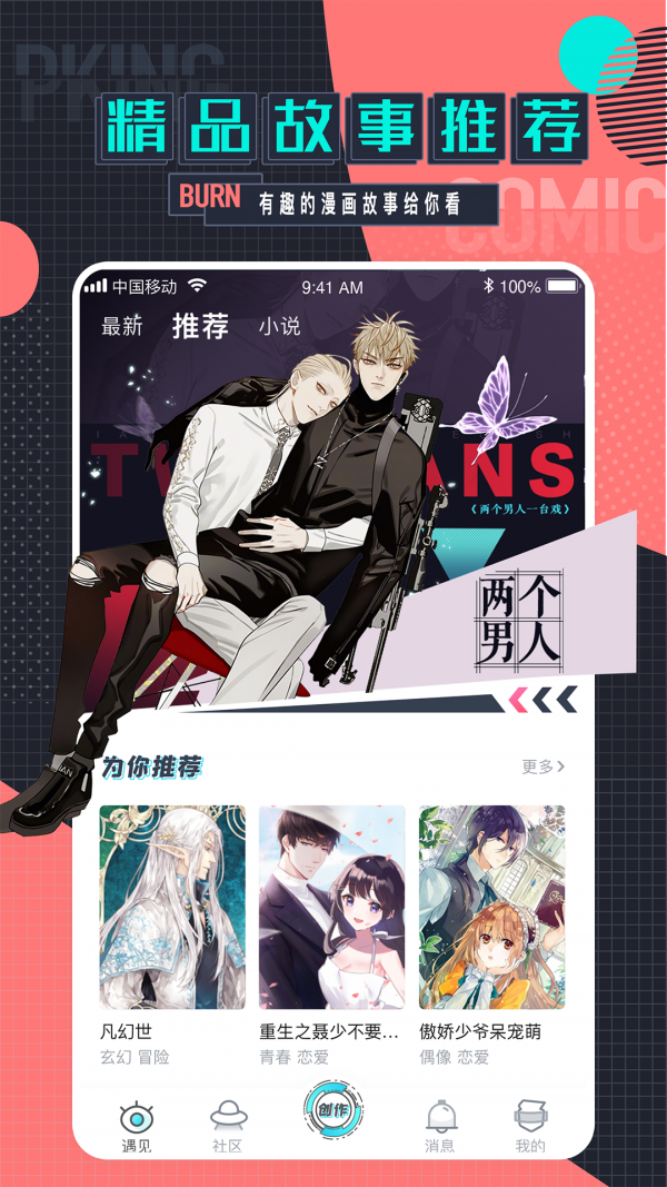 遇见次元破解版
