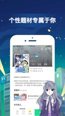 有妖气漫画免费版