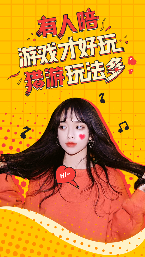猎游网娱免费版