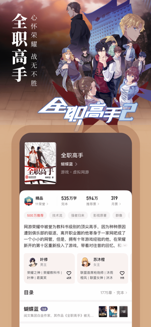起点读书破解版
