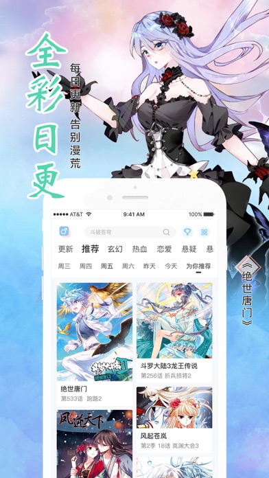 耽美漫画官方版