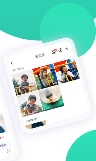 智慧树家长破解版