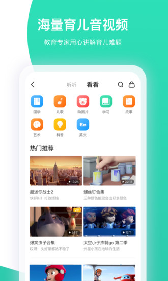 智慧树家长破解版