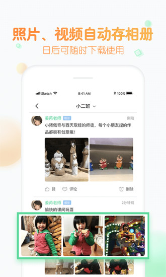 智慧树官方版