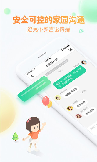 智慧树官方版