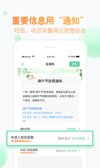 智慧树官方版