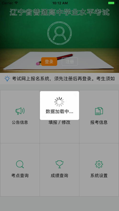 辽宁学考免费版