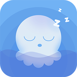 章鱼睡眠破解版