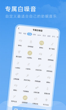 章鱼睡眠破解版