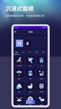 放松睡眠冥想官方版