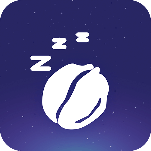 核桃睡眠免费版