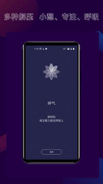核桃睡眠免费版