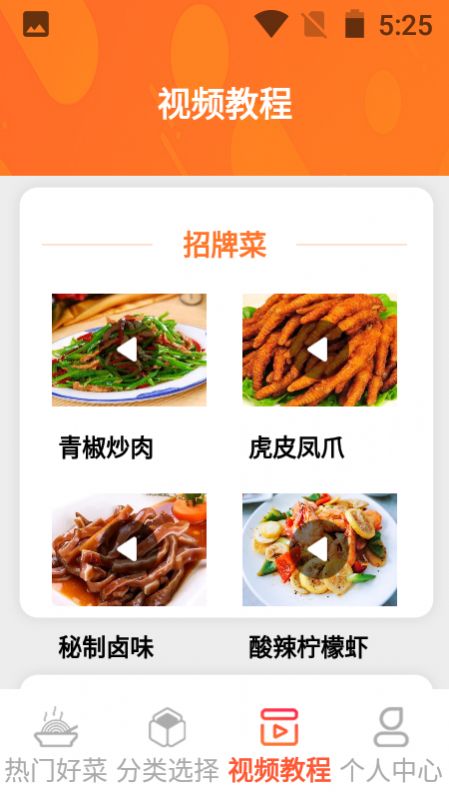 一起恰饭吧精简版