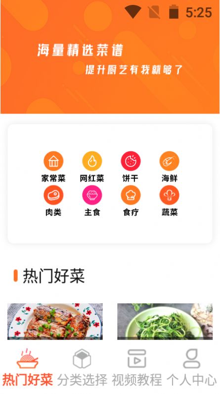 一起恰饭吧精简版